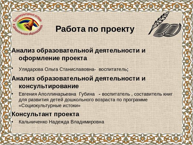 Организация и проведение образовательной деятельности (итоговое занятие) с детьми средней группы (4-5 лет) на тему «Лесная сказка».