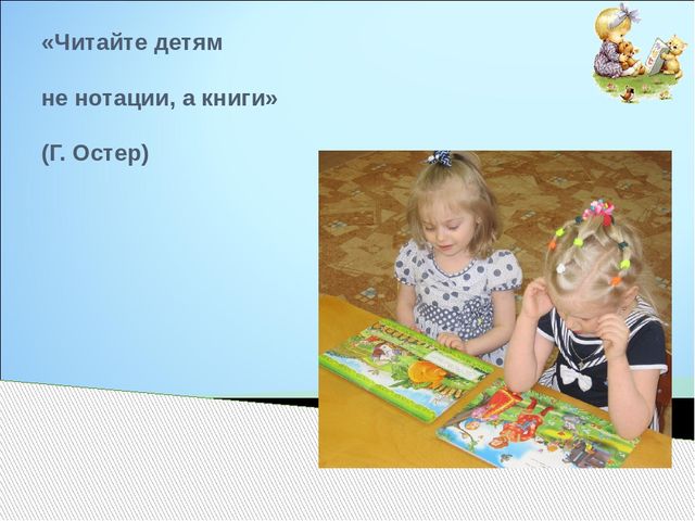 Презентация проекта "Эти добрые и волшебные сказки"