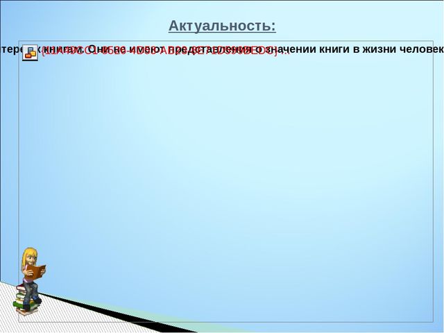 Презентация проекта "Эти добрые и волшебные сказки"