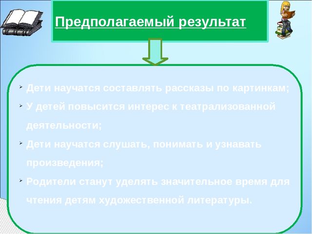 Презентация проекта "Эти добрые и волшебные сказки"