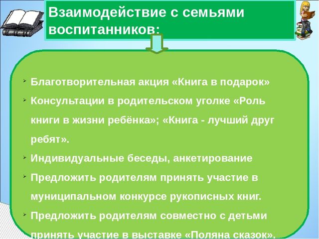 Презентация проекта "Эти добрые и волшебные сказки"