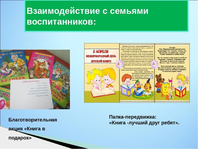 Презентация проекта "Эти добрые и волшебные сказки"