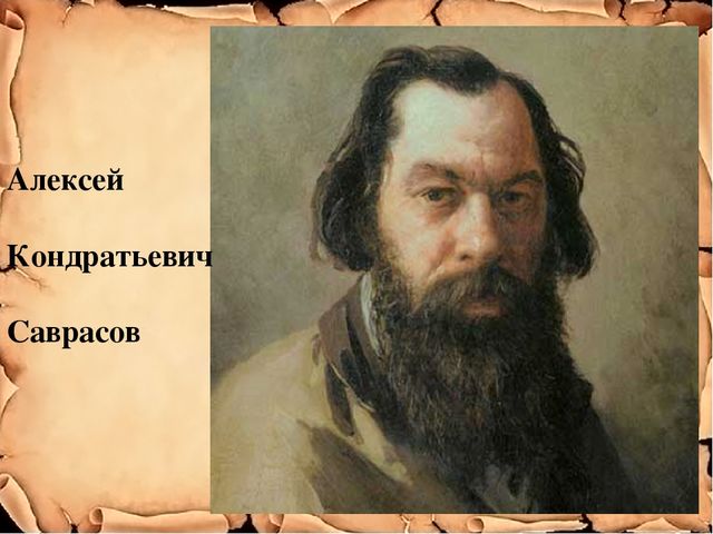 Презентация к конспекту занятия по развитию речи «Составление описательного рассказа по картине А. Саврасова «Грачи прилетели»