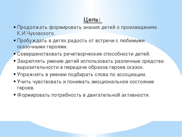 Презентация "Викторина по сказкам"