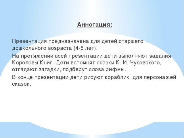 Презентация "Викторина по сказкам"