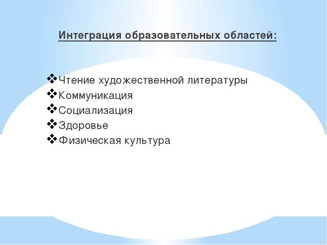 Презентация "Викторина по сказкам"