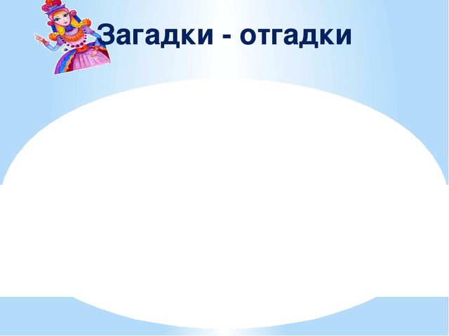Презентация "Викторина по сказкам"