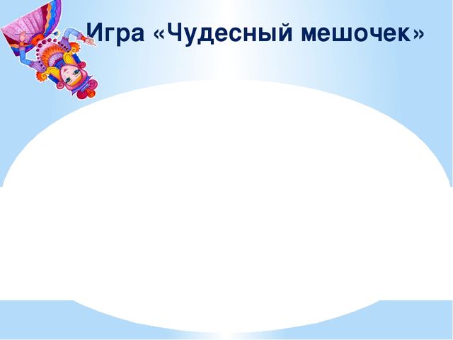 Презентация "Викторина по сказкам"