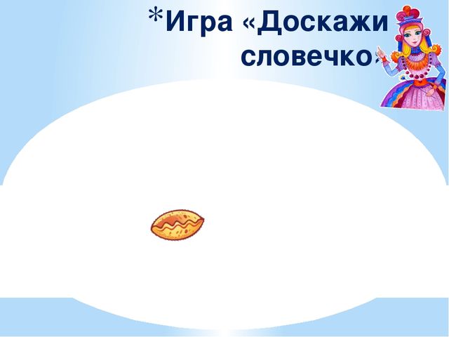 Презентация "Викторина по сказкам"