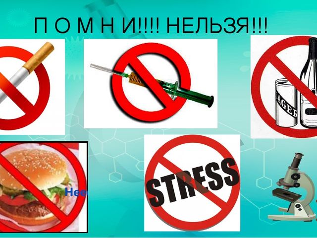 Презентация по ознакомлению с миром природы.Тема: Строение человека. Сердечно-сосудистая система.