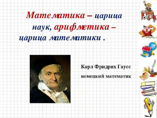 Презентация "Уголок математики в старшей группе с учетом ФГОС"