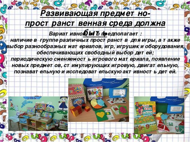 Презентация "Уголок математики в старшей группе с учетом ФГОС"