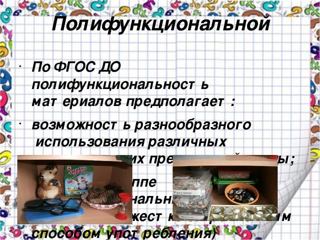 Презентация "Уголок математики в старшей группе с учетом ФГОС"