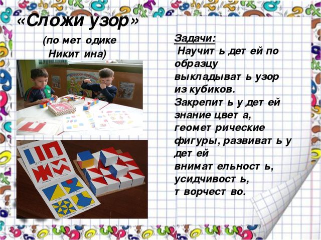 Презентация "Уголок математики в старшей группе с учетом ФГОС"