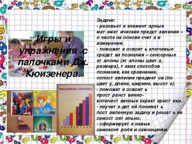 Презентация "Уголок математики в старшей группе с учетом ФГОС"