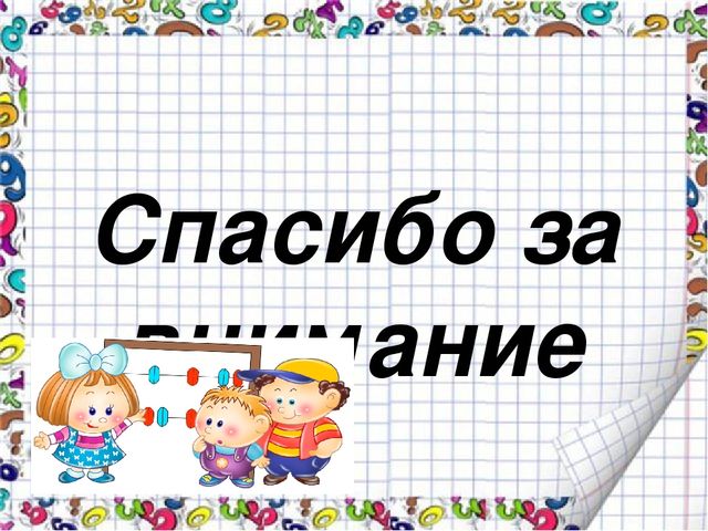 Презентация "Уголок математики в старшей группе с учетом ФГОС"