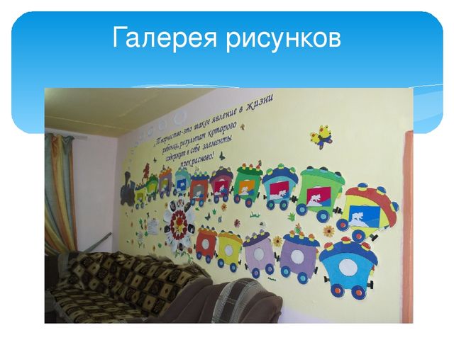 Презентация "Раздевалка в детском саду это лицо группы"
