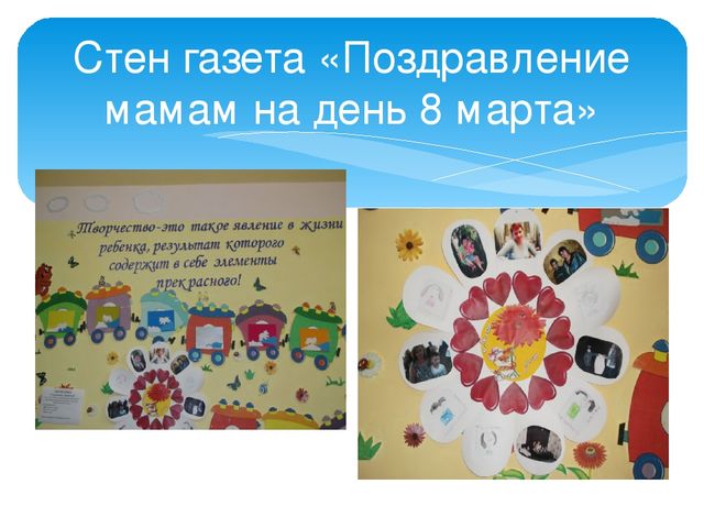 Презентация "Раздевалка в детском саду это лицо группы"