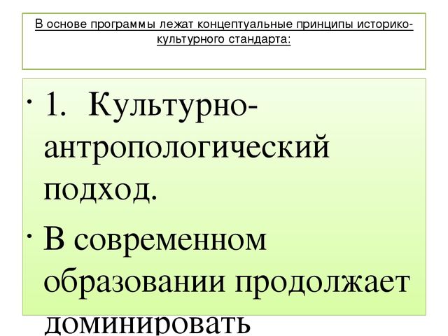 Презентация "Дополнительная общеразвивающая программа "Россия в XX - XXI века в лицах"