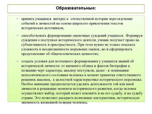 Презентация "Дополнительная общеразвивающая программа "Россия в XX - XXI века в лицах"