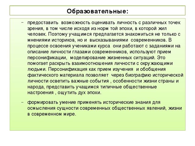 Презентация "Дополнительная общеразвивающая программа "Россия в XX - XXI века в лицах"
