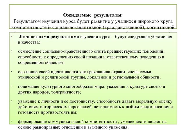Презентация "Дополнительная общеразвивающая программа "Россия в XX - XXI века в лицах"