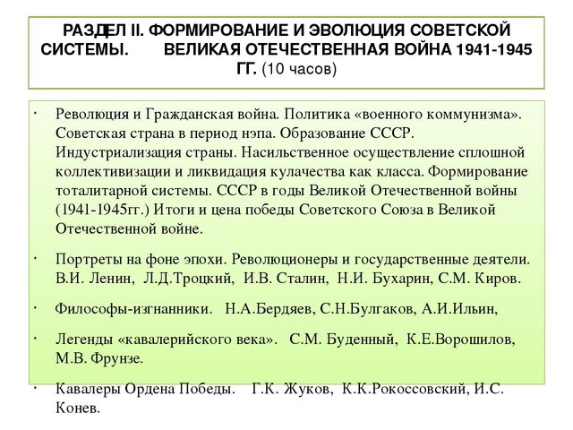 Презентация "Дополнительная общеразвивающая программа "Россия в XX - XXI века в лицах"