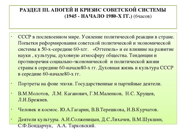 Презентация "Дополнительная общеразвивающая программа "Россия в XX - XXI века в лицах"