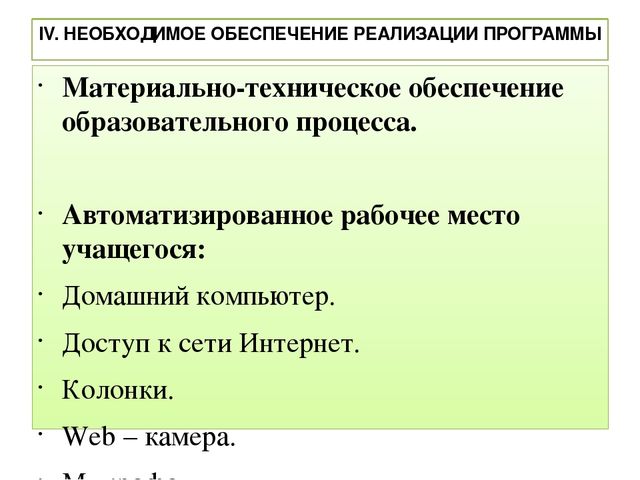 Презентация "Дополнительная общеразвивающая программа "Россия в XX - XXI века в лицах"