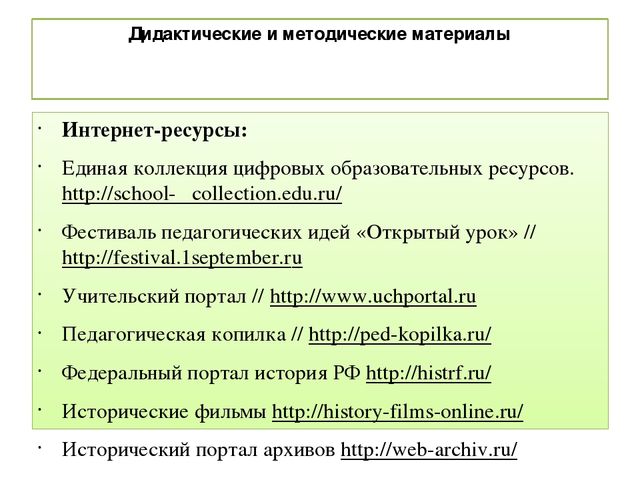 Презентация "Дополнительная общеразвивающая программа "Россия в XX - XXI века в лицах"