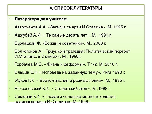 Презентация "Дополнительная общеразвивающая программа "Россия в XX - XXI века в лицах"