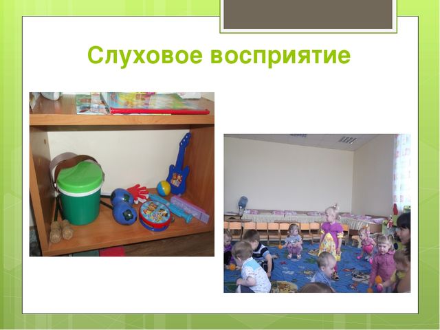Презентация "Воспитание сенсорного опыта у детей через дидактическую игру"
