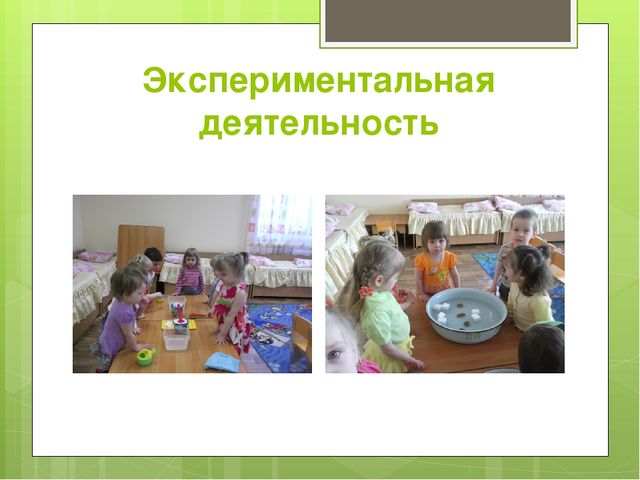 Презентация "Воспитание сенсорного опыта у детей через дидактическую игру"