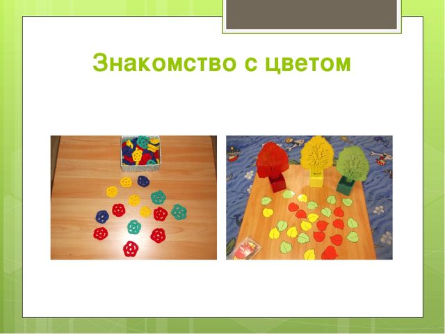 Презентация "Воспитание сенсорного опыта у детей через дидактическую игру"