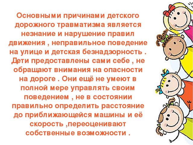 Целевая прогулка как форма профилактики дорожно-транспортного травматизма