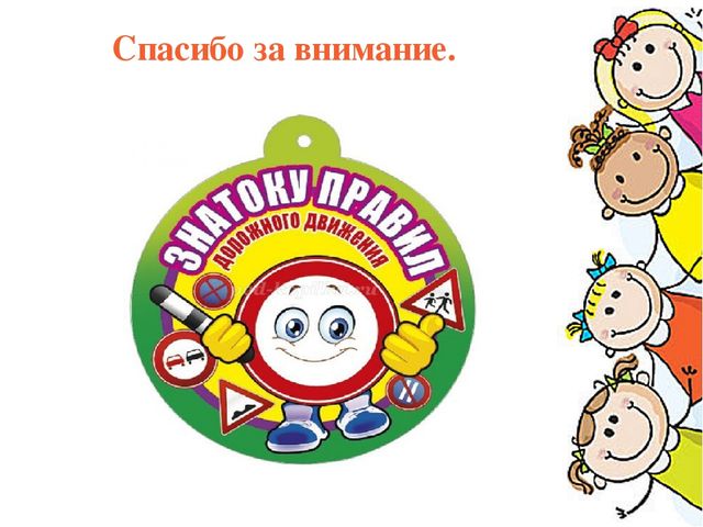 Целевая прогулка как форма профилактики дорожно-транспортного травматизма