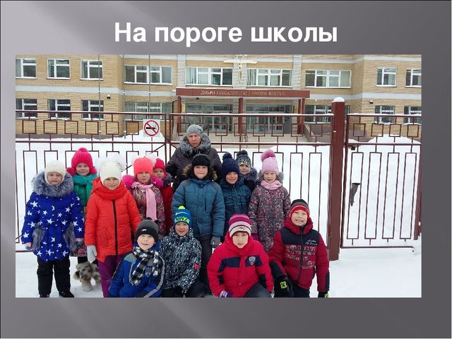Презентация на тему: Проблемы преемственности между ДОУ и школой