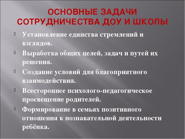 Презентация на тему: Проблемы преемственности между ДОУ и школой