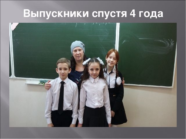Презентация на тему: Проблемы преемственности между ДОУ и школой