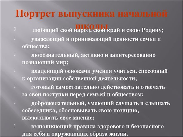 Презентация на тему: Проблемы преемственности между ДОУ и школой