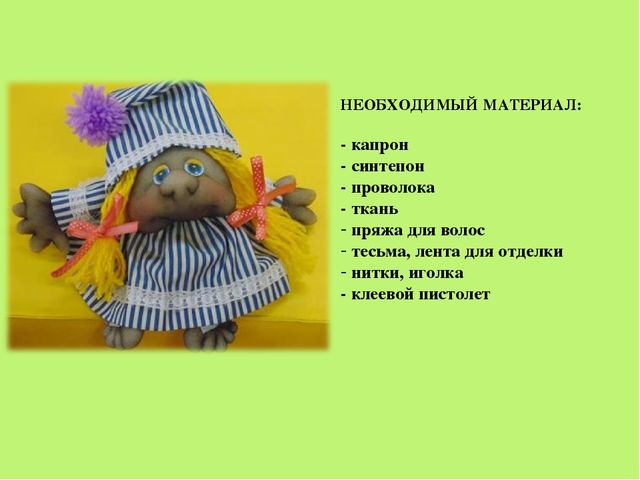 Мастер-класс по изготовлению куклы-попика