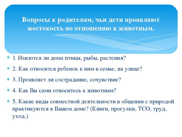 Формы организации сотрудничества с семьёй, с целью повышения экологической культуры дошкольников