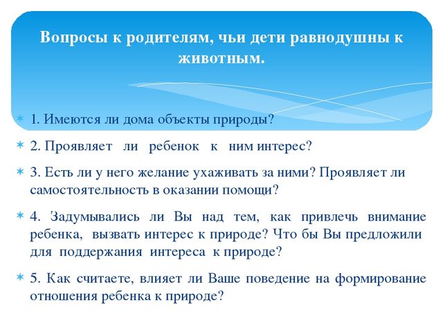 Формы организации сотрудничества с семьёй, с целью повышения экологической культуры дошкольников