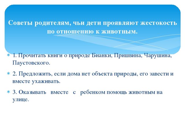 Формы организации сотрудничества с семьёй, с целью повышения экологической культуры дошкольников