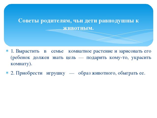 Формы организации сотрудничества с семьёй, с целью повышения экологической культуры дошкольников