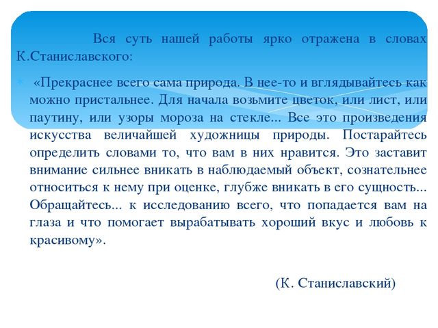 Формы организации сотрудничества с семьёй, с целью повышения экологической культуры дошкольников