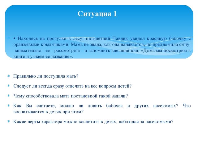 Формы организации сотрудничества с семьёй, с целью повышения экологической культуры дошкольников