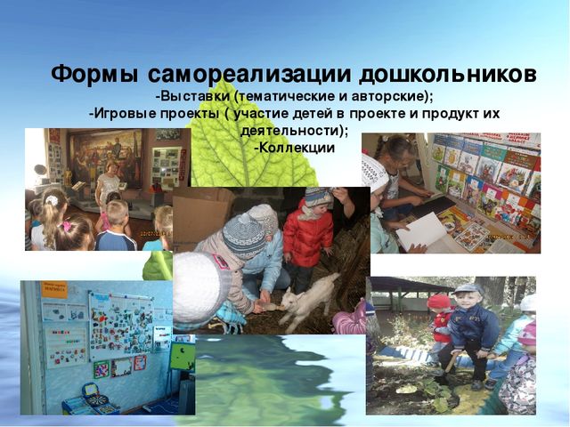 Системно-деятельностный подход в образовательной деятельности дошкольников