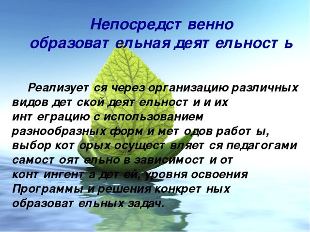 Системно-деятельностный подход в образовательной деятельности дошкольников