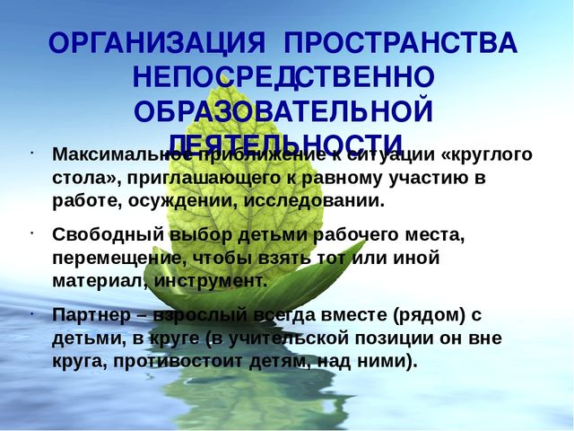 Системно-деятельностный подход в образовательной деятельности дошкольников